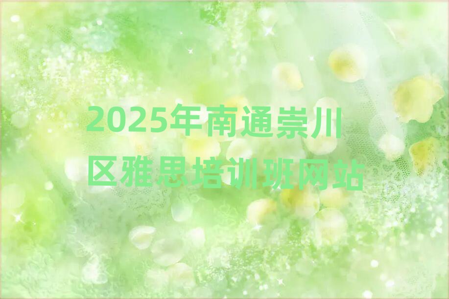 2025ͨ紨^(q)˼Ӗ(xn)W(wng)վ