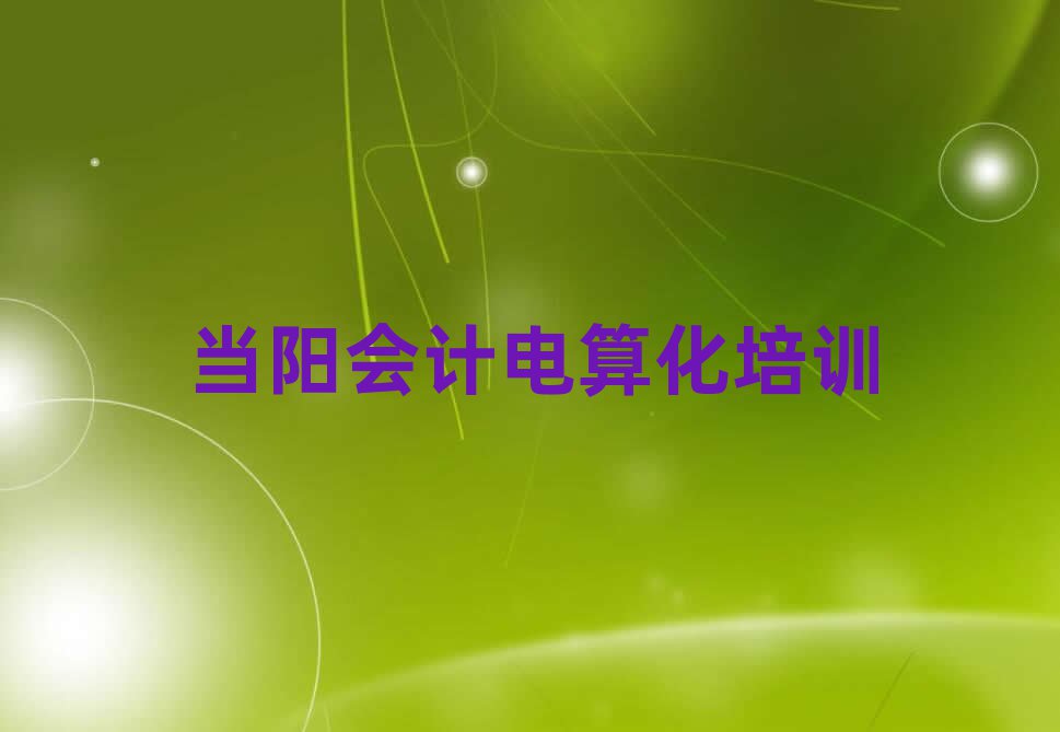 2025ꮔ(dng)(yng)(hu)Ӌ(j)㻯Ӗ(xn)ΰ׹