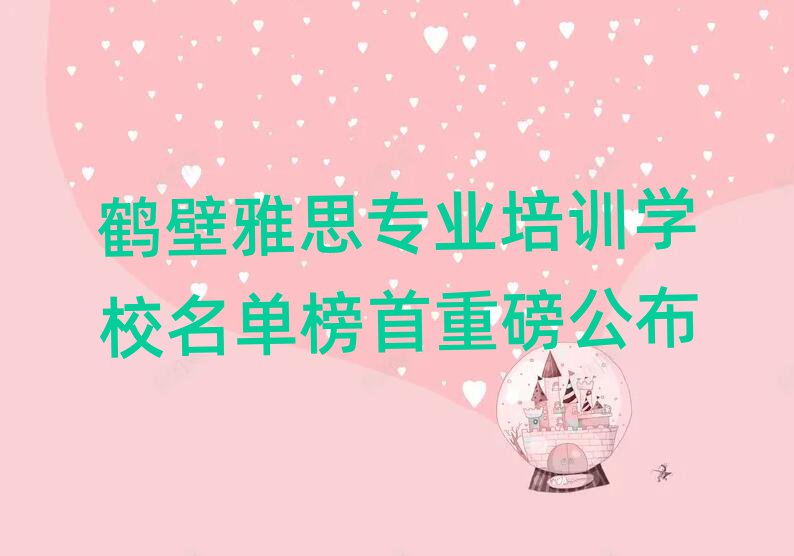 Q˼I(y)Ӗ(xn)W(xu)Уΰذ