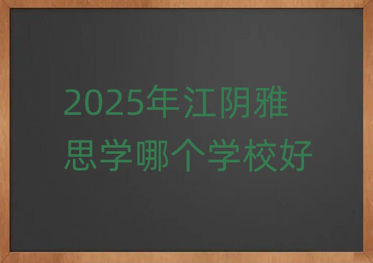 2025꽭˼W(xu)Ă(g)W(xu)У