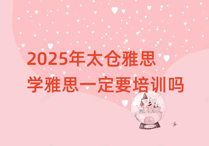 2025̫}˼W˼һҪӖ