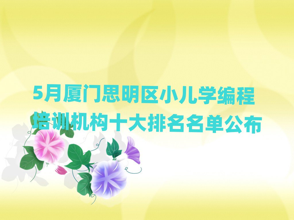 5BT˼^(q)СW(xu)Ӗ(xn)C(j)(gu)ʮι