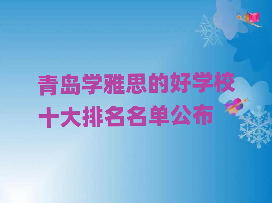 uW(xu)˼ĺÌW(xu)Уʮι