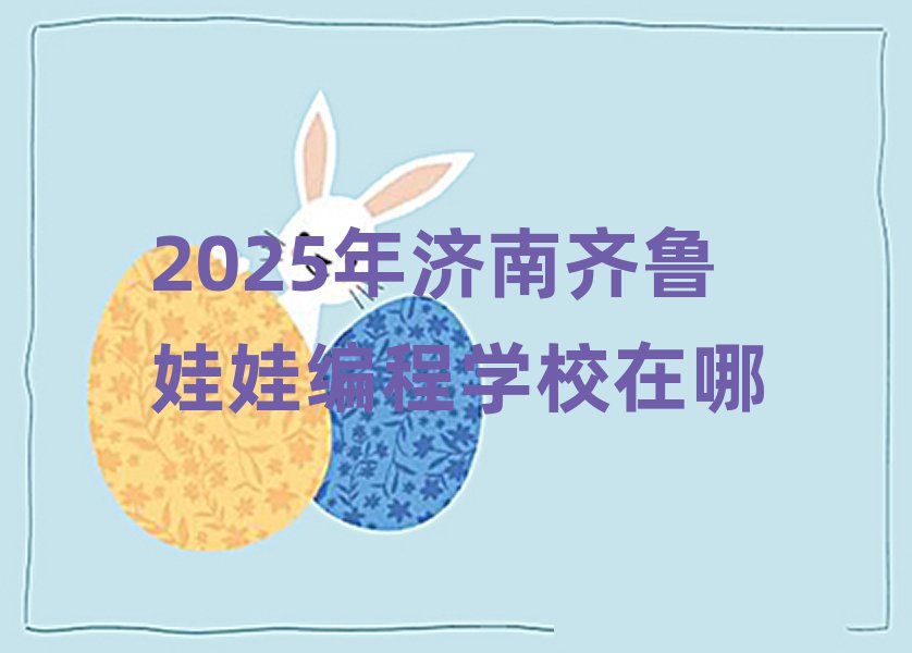2025R޾̌W(xu)У