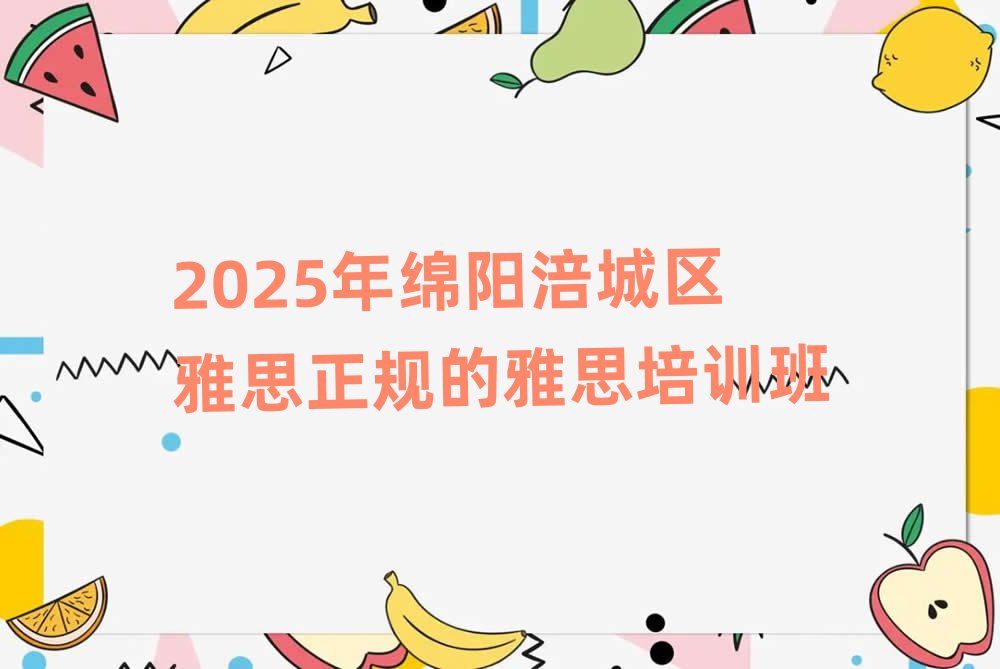 2025dꖸǅ^(q)˼Ҏ(gu)˼Ӗ