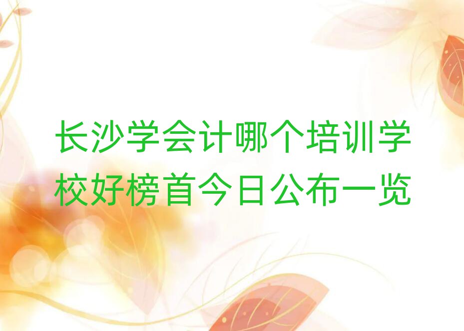 LɳW(xu)ӋĂӖ(xn)W(xu)Уð׽չһ[