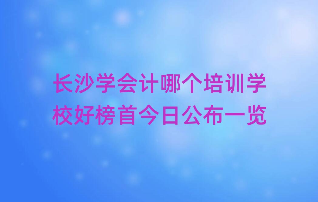 LɳW(xu)ӋĂӖ(xn)W(xu)Уð׽չһ[