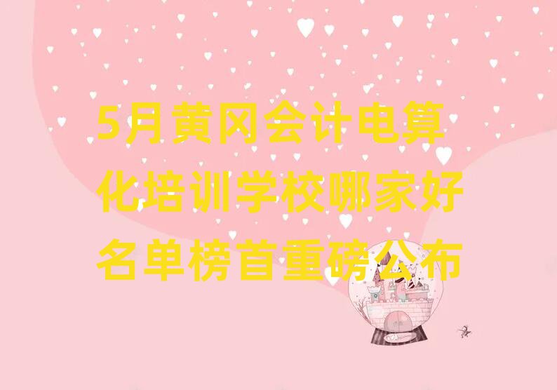5SӋ㻯Ӗ(xn)W(xu)УļҺΰذ