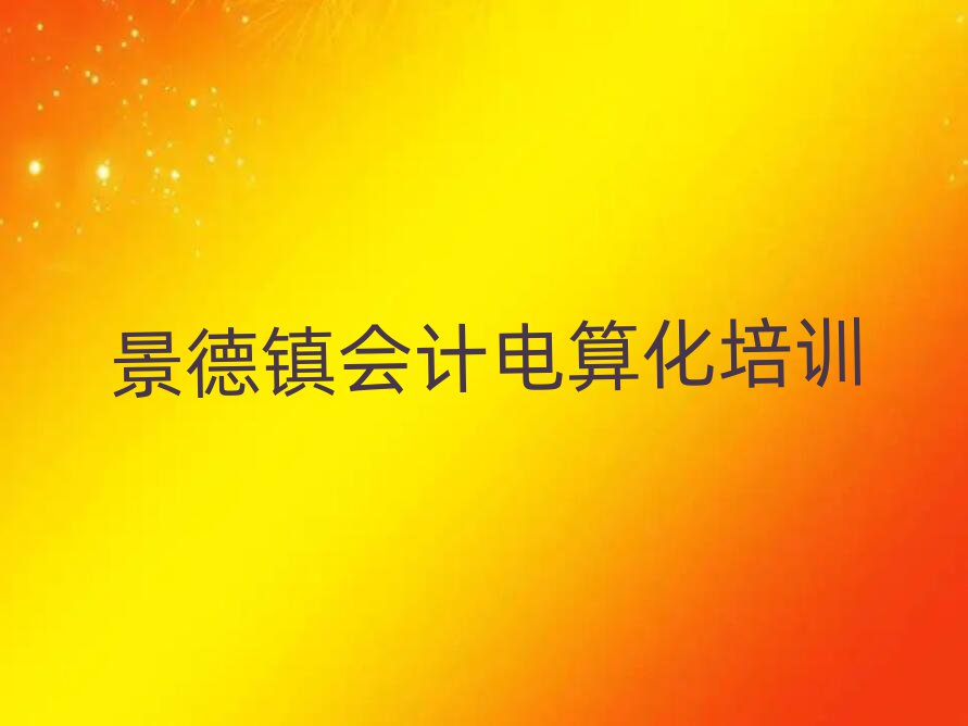 (zhn)ɽ^(q)Ӌ㻯Ӗ(xn)W(xu)УļҌI(y)^һ[