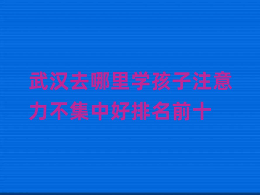 hȥW(xu)עкǰʮ