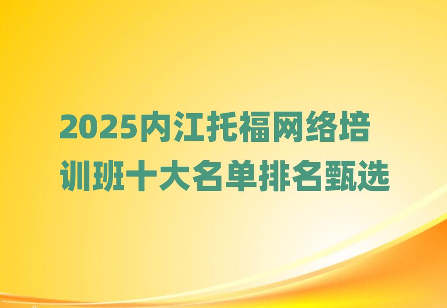 2025(ni)иW(wng)j(lu)Ӗ(xn)ʮx