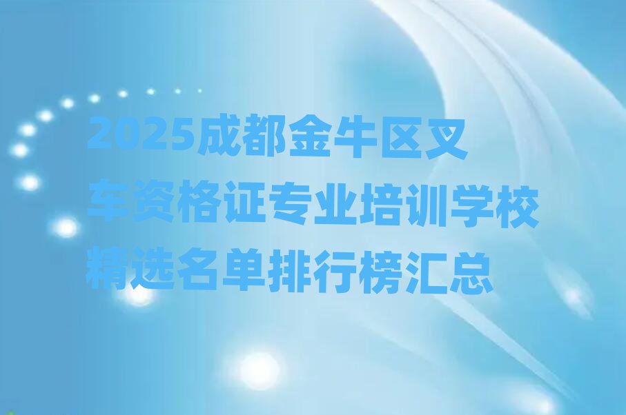 2025ɶţ^(q)܇YCI(y)Ӗ(xn)W(xu)УxаR