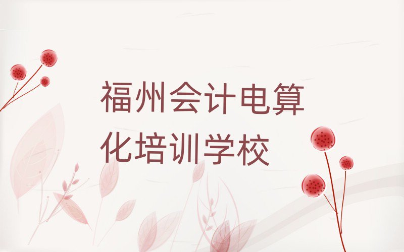 W(xu)(hu)Ӌ(j)㻯
