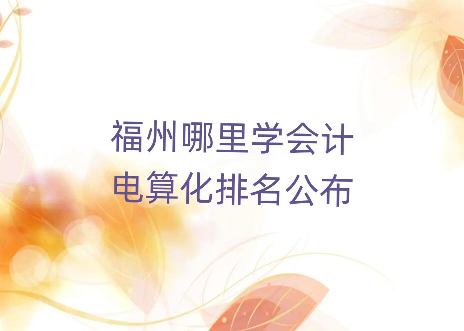 W(xu)(hu)Ӌ(j)㻯