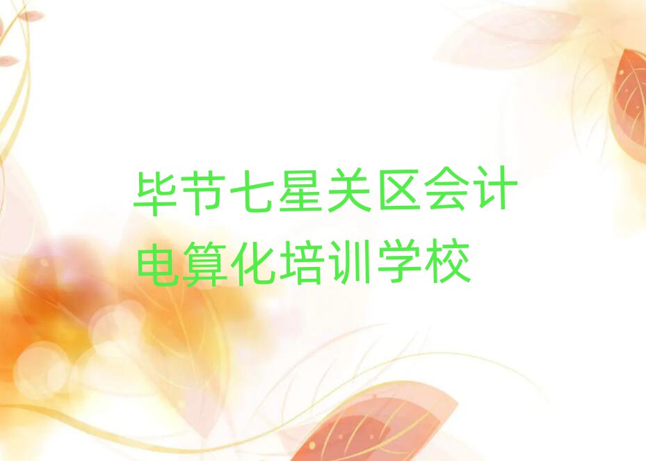 (ji)P(gun)^(q)^õĕӋ(j)㻯W(xu)Уʮx