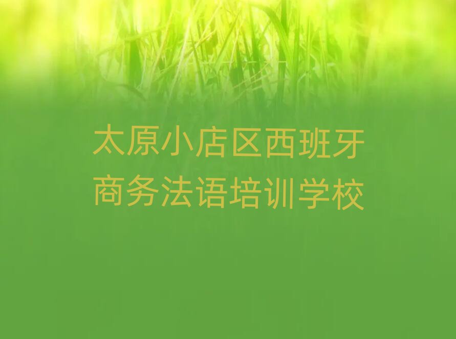 ̫ԭС^(q)̄(w)ZӖ(xn)C(j)(gu)δȫһ[