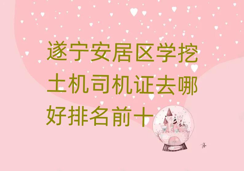 쌎Ӆ^(q)W(xu)C(j)˾C(j)Cȥĺǰʮ