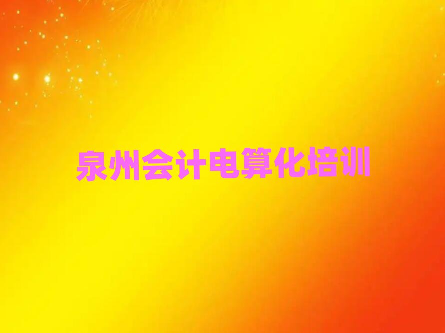 2025Ȫǅ^(q)Ӌ㻯Ӗ(xn)W(xu)УθR