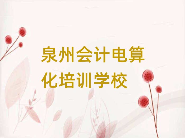 2025Ȫǅ^(q)Ӌ㻯Ӗ(xn)W(xu)УθR