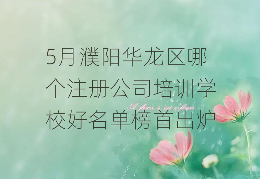 5A^(q)Ă(g)עԹ˾Ӗ(xn)W(xu)Уΰ׳t
