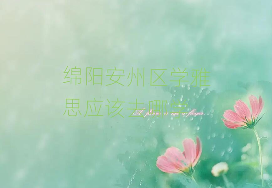 dꖰ݅^(q)W(xu)˼(yng)ԓȥČW(xu)