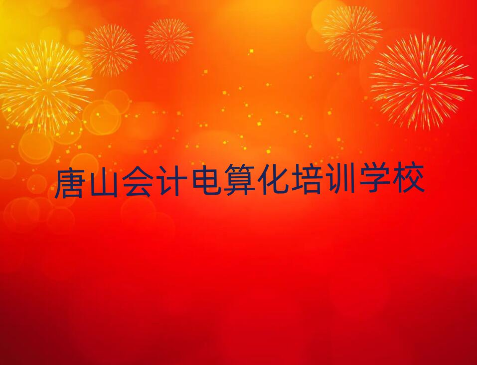 ɽұ^(q)(hu)Ӌ(j)㻯ڱ^õĕ(hu)Ӌ(j)㻯C(j)(gu)