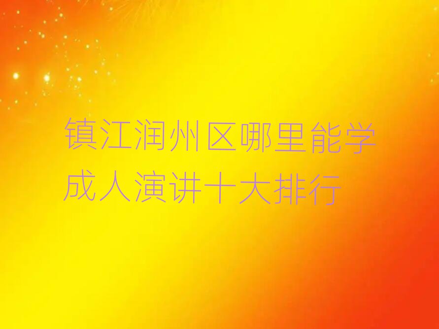 (zhn)(rn)݅^(q)܌W(xu)vʮ