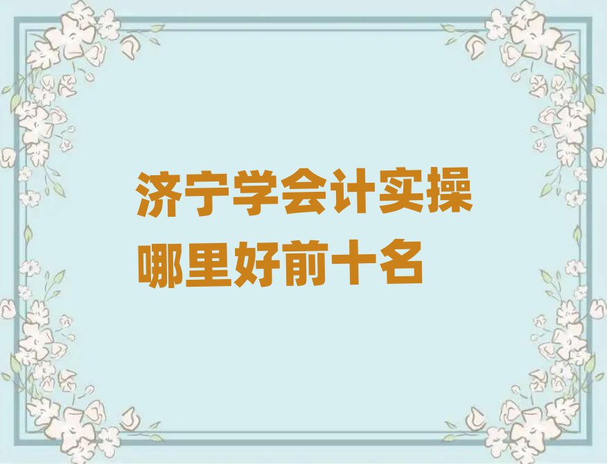 (j)W(xu)(hu)Ӌ(j)(sh)ǰʮ