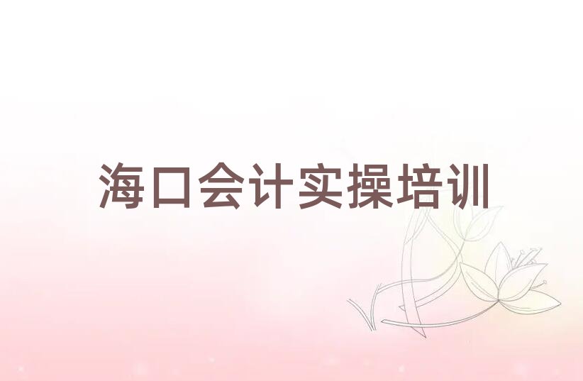 2025ڭɽ^(q)W(xu)(hu)Ӌ(j)(sh)ļҌW(xu)У^