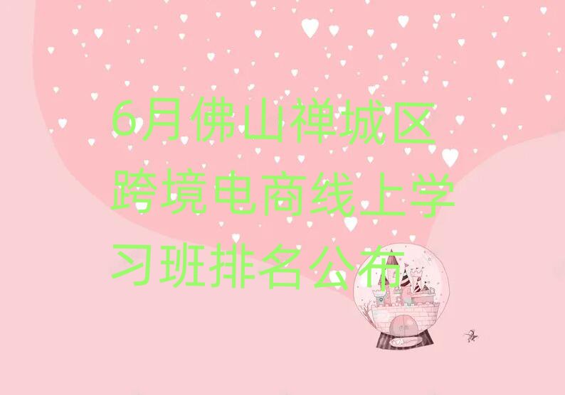 6·ɽUǅ^(q)羳̾όW(xu)(x)