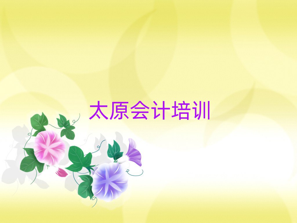 ̫ԭС^(q)ԌW(xu)(hu)Ӌ(j)ΰ׾xt