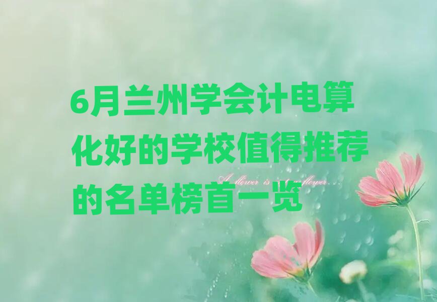 6m݌W(xu)(hu)Ӌ(j)㻯õČW(xu)Уֵ]ΰһ[