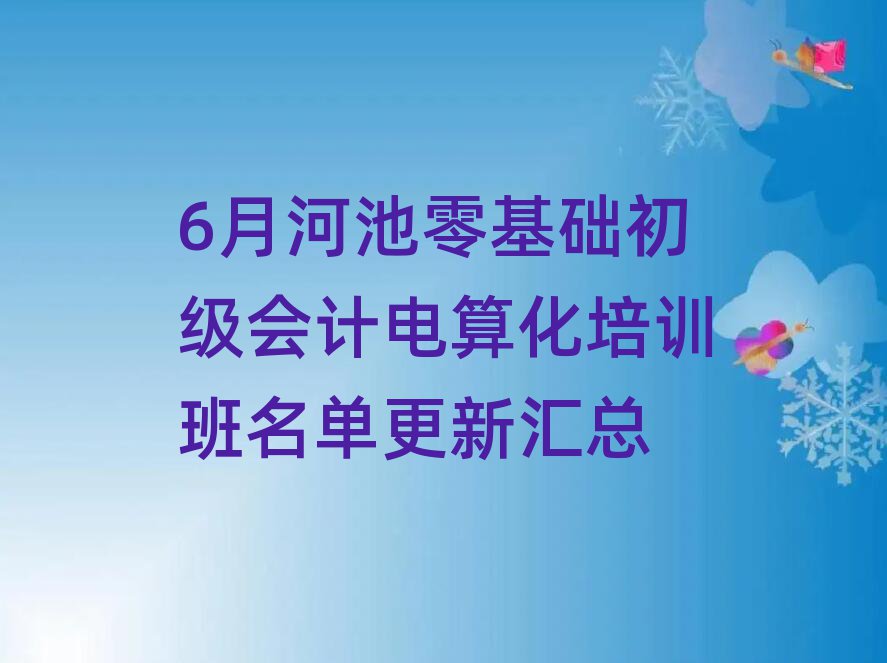 6ºӳA(ch)(j)(hu)Ӌ(j)㻯Ӗ(xn)θR