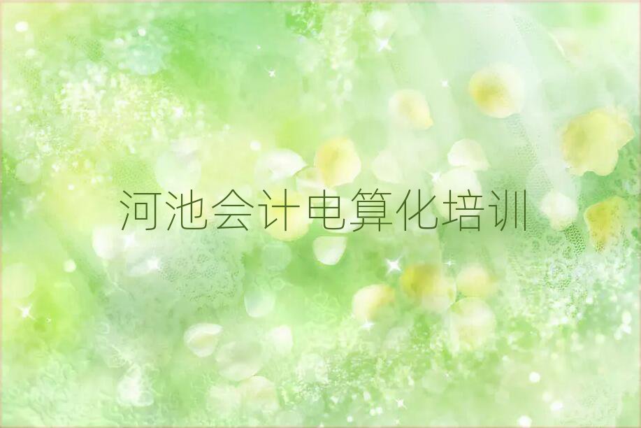6ºӳA(ch)(j)(hu)Ӌ(j)㻯Ӗ(xn)θR