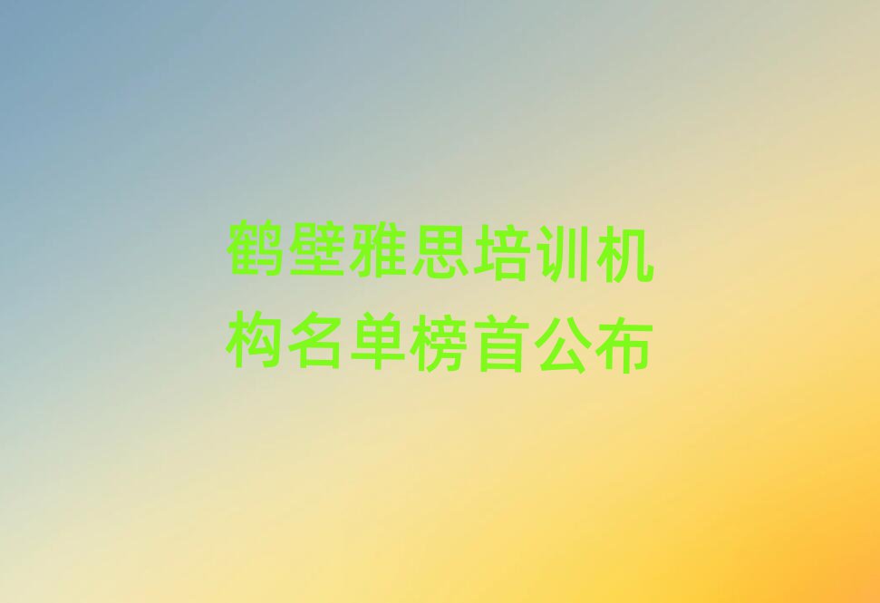 Q˼Ӗ(xn)C(j)(gu)ΰ׹