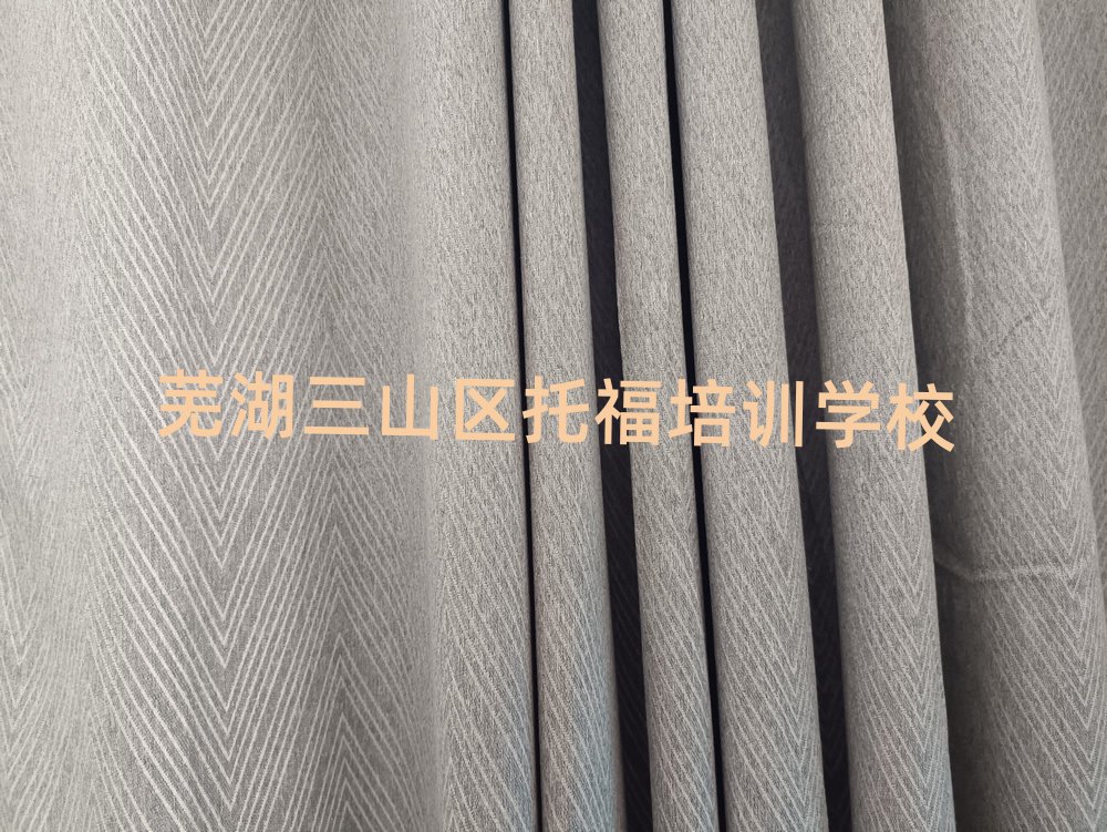2025蕪湖三山區(qū)學(xué)托福哪家好精選名單排行榜匯總