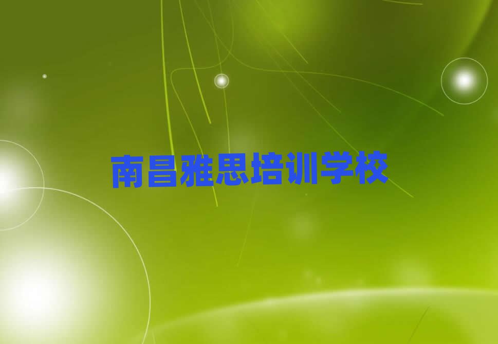 2025ϲ˼QӖ(xn)ΰ׹
