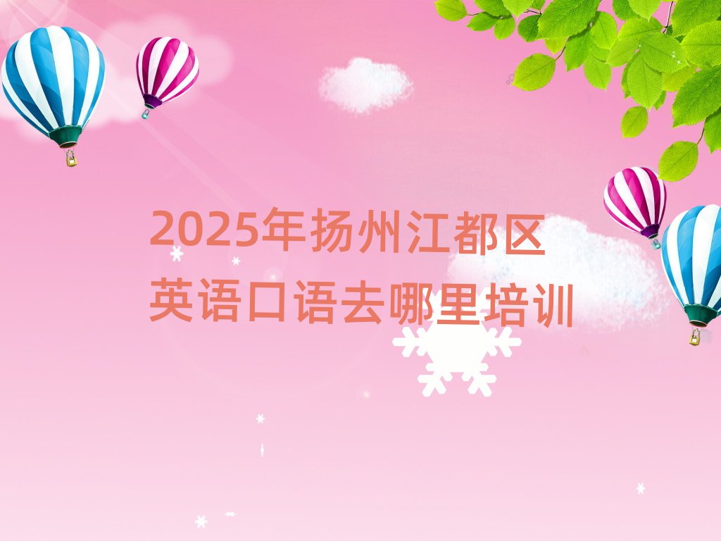 2025Pݽ^(q)ӢZZȥӖ