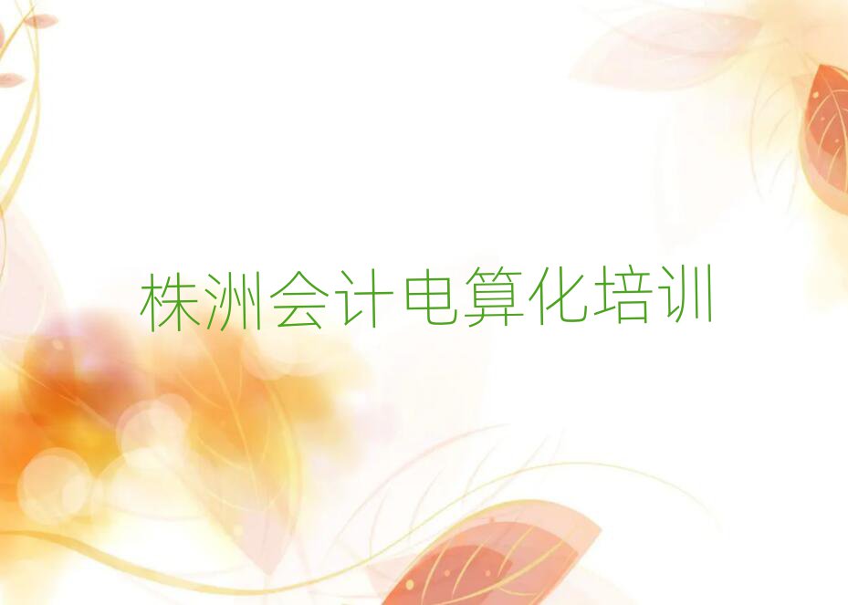 6ޕ(hu)Ӌ(j)㻯W(wng)j(lu)Ӗ(xn)ʮһ[Rx