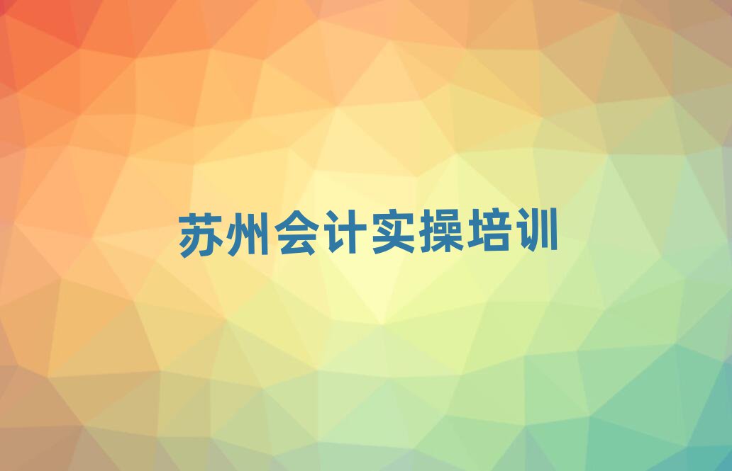 Kݺõĕ(hu)Ӌ(j)(sh)Ӗ(xn)W(xu)Уһ[]а