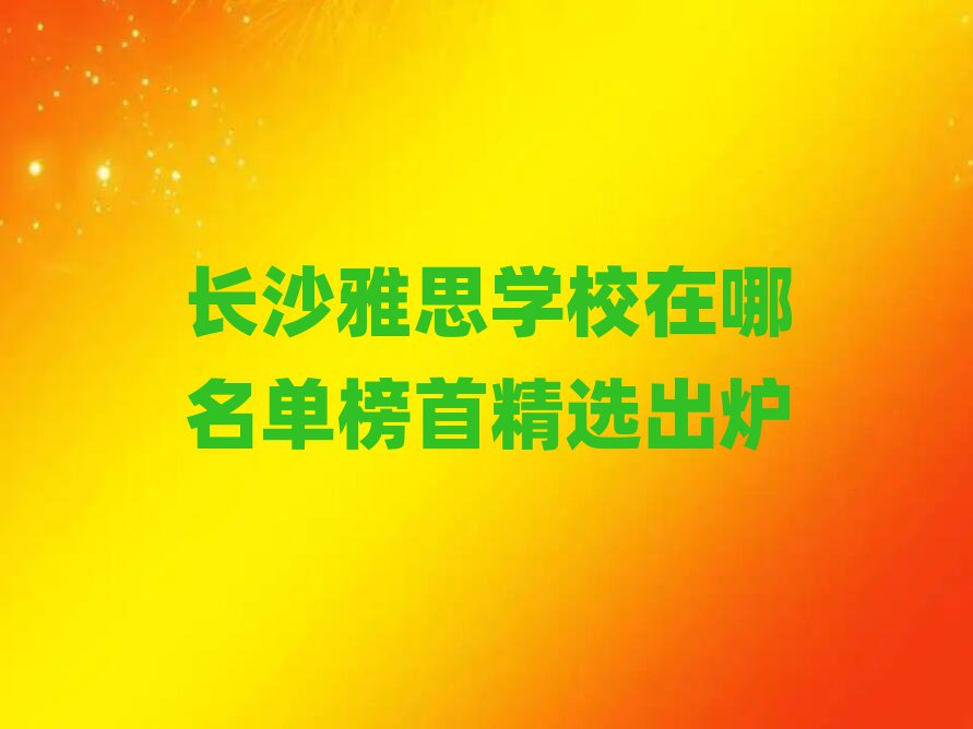 L(zhng)ɳ˼W(xu)Уΰ׾xt