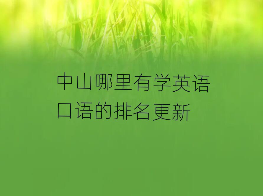 ɽЌW(xu)ӢZZ