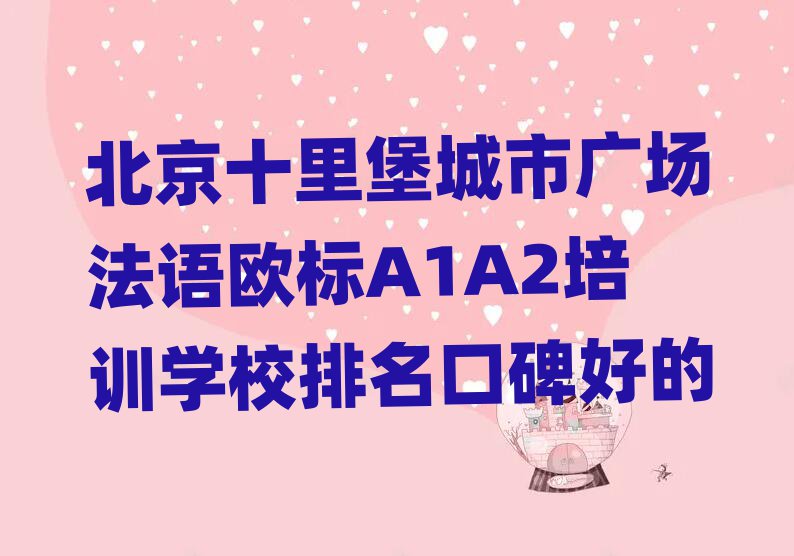 ʮﱤЏV(chng)Z(y)W(bio)A1A2Ӗ(xn)W(xu)Уڱõ
