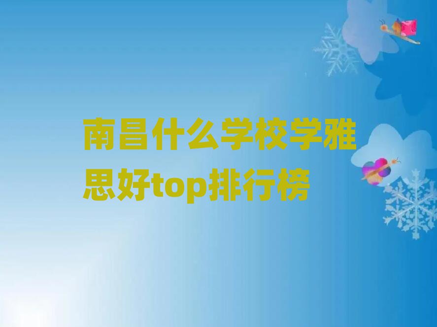 ϲʲôW(xu)УW(xu)˼topа