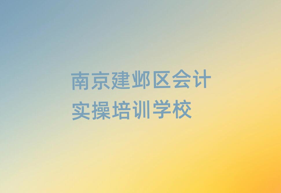 2025Ͼ^(q)W(xu)(hu)Ӌ(j)(sh)ٵ