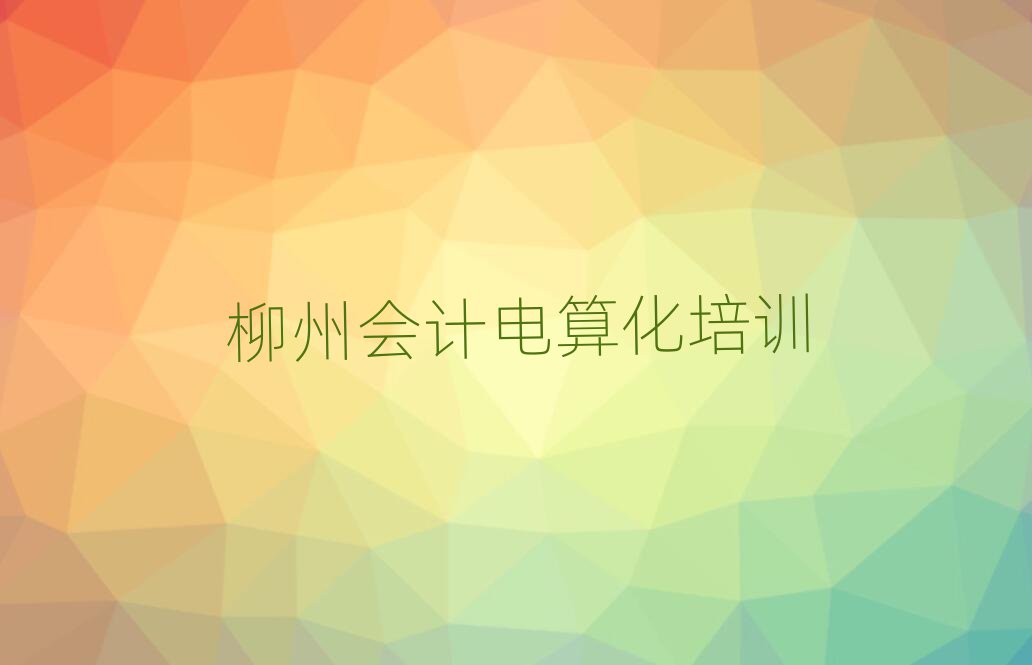 ݌W(xu)(hu)Ӌ(j)㻯ļҺνһ[