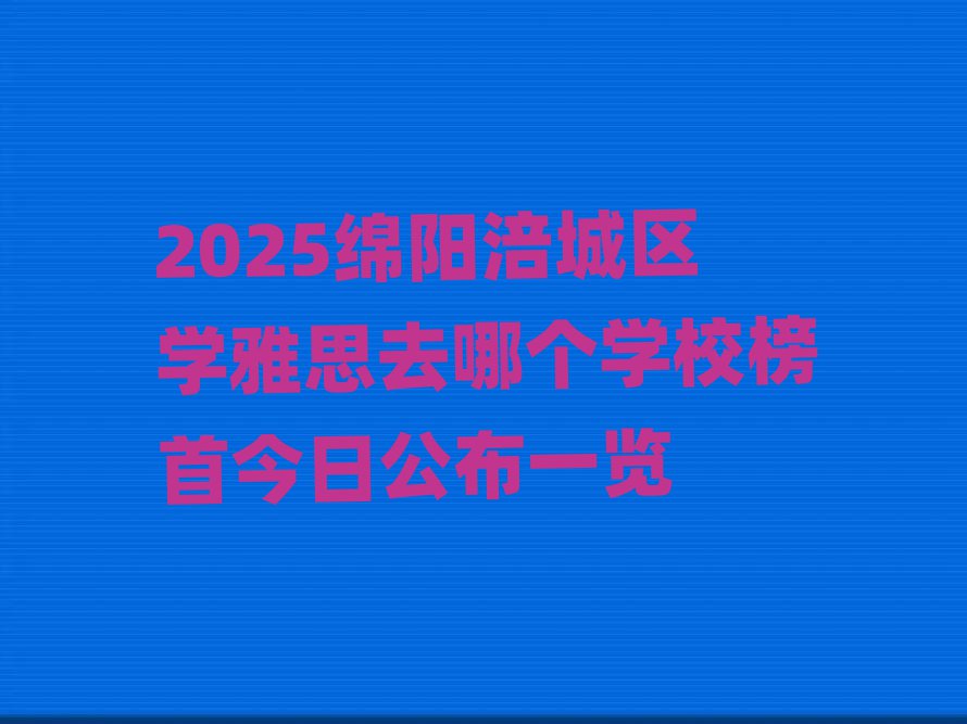 2025dꖸǅ^(q)W˼ȥĂWУ׽չһ[