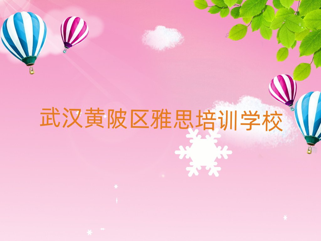 2025hS^(q)˼ӖWУļҌI(y)^ǰ
