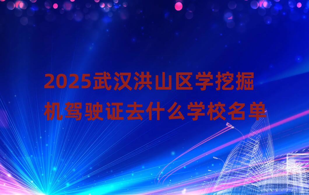 2025hɽ^(q)W(xu)ھC{CȥʲôW(xu)У