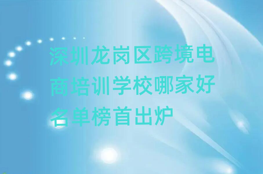 ^(q)羳Ӗ(xn)W(xu)УļҺΰ׳t